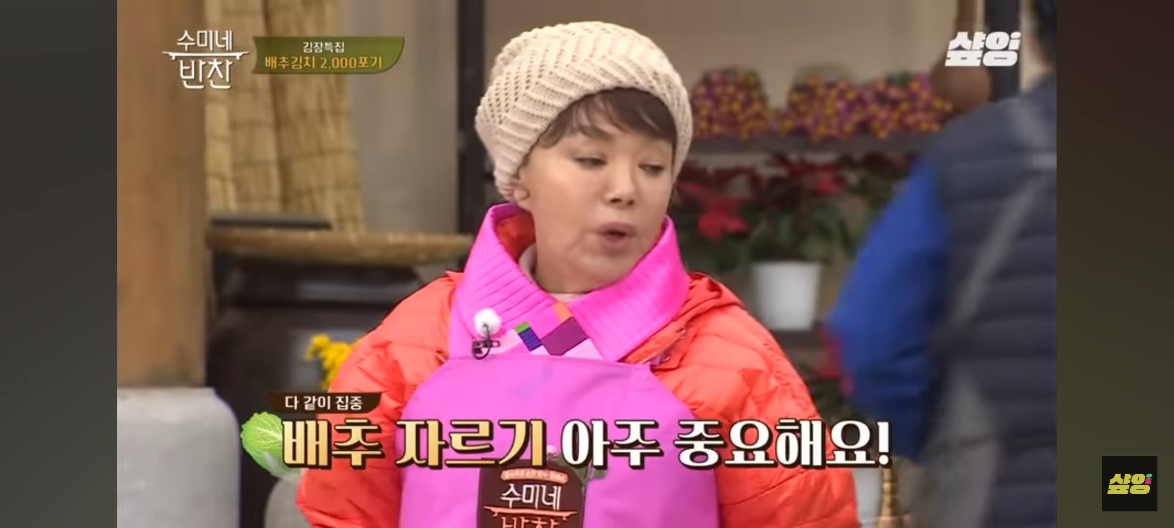 김장 김치 배추 자르는 법