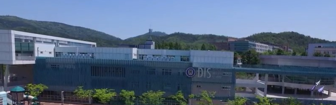 대구국제학교(Daegu International School) 학비, 입학조건, 커리큘럼 총정리