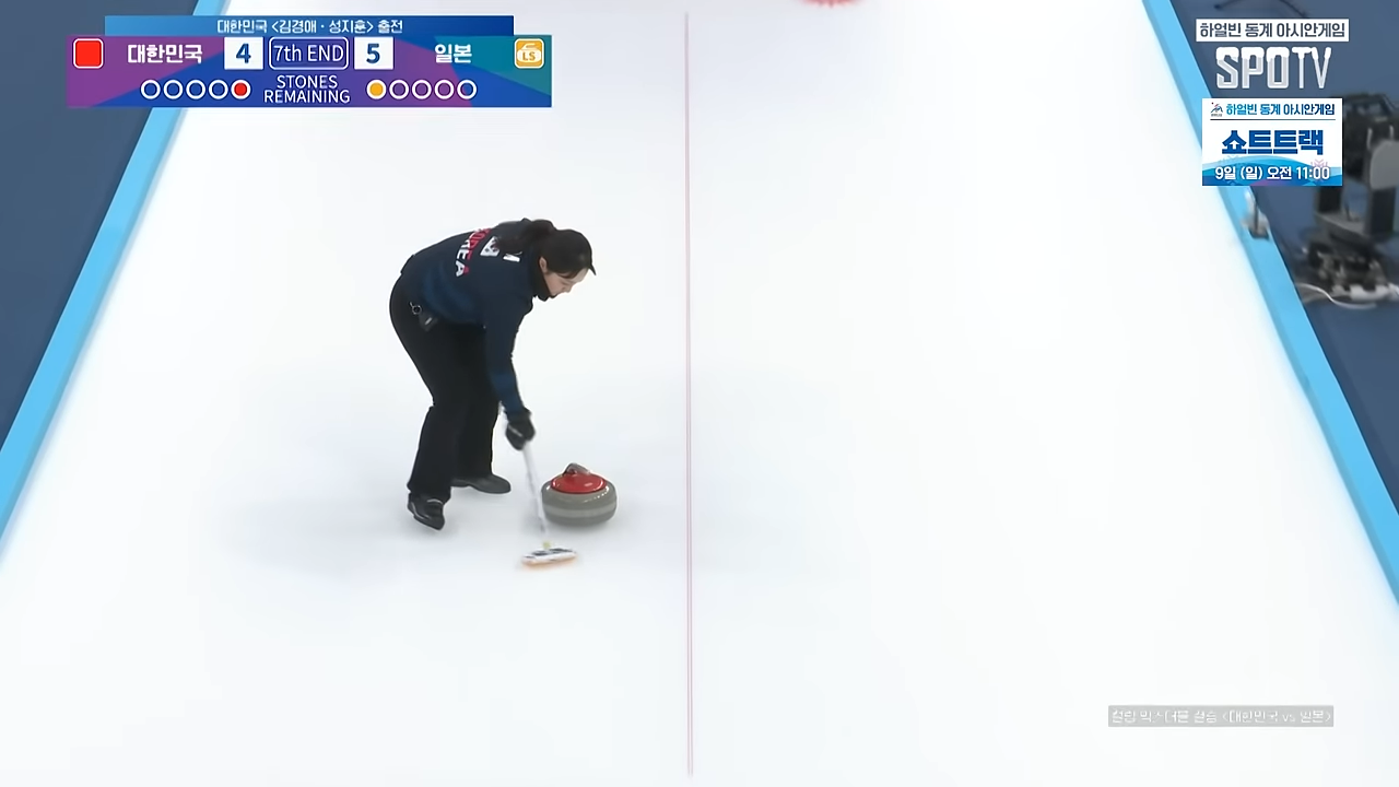 하얼빈 동계 아시안게임 2월9일 중계 시간 하이라이트