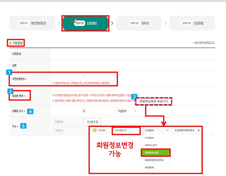 우먼업신청방법