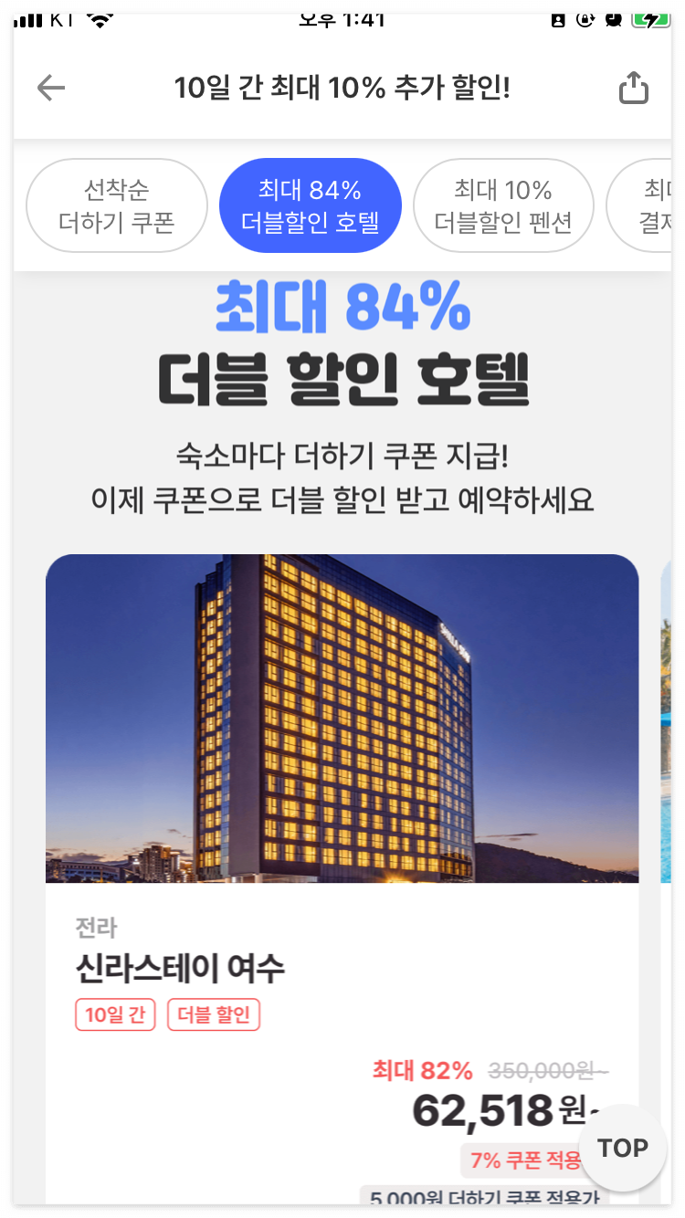 항공권 예매