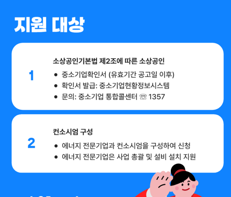 지원대상