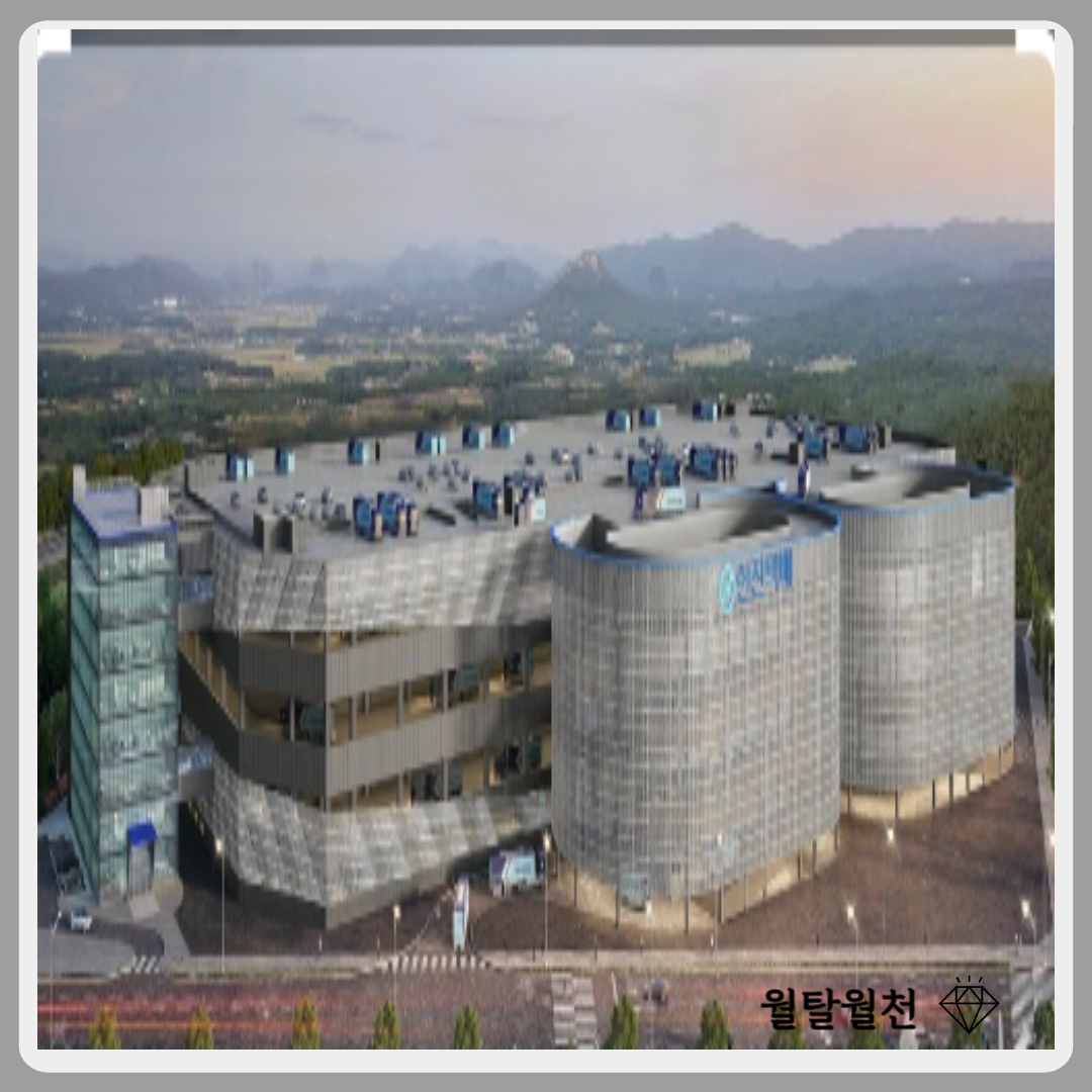 대전 스마트 메가 허브 터미널