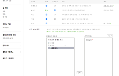 블로그-상단메뉴-사용