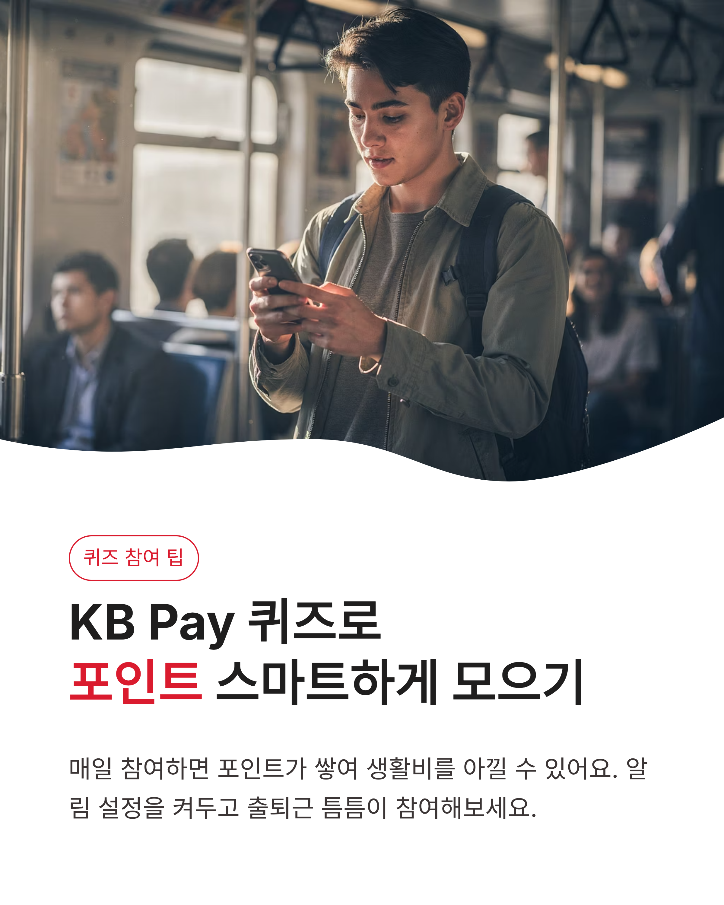 7월 6일 KB Pay 오늘의 퀴즈 정답 완벽정리!!