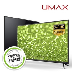 40인치 TV