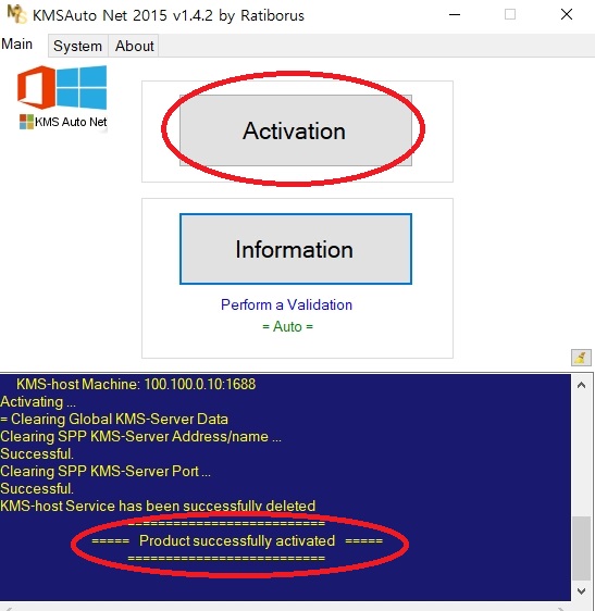 윈도우 정품인증 없애기