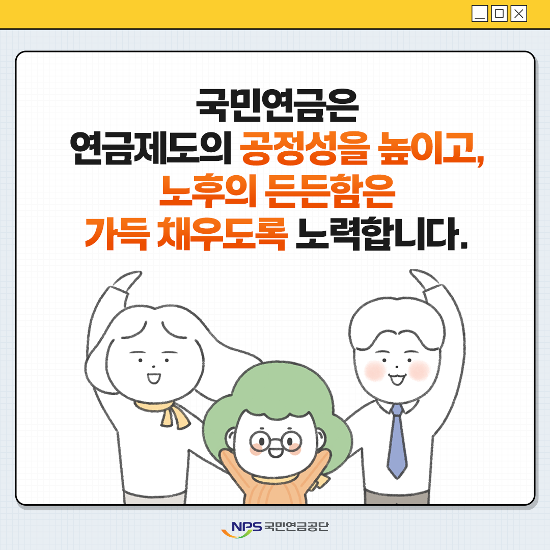 부부가 함께 받는 국민연금&amp;#44; 두 배로 받는 법! 2026년 부부 연금 전략