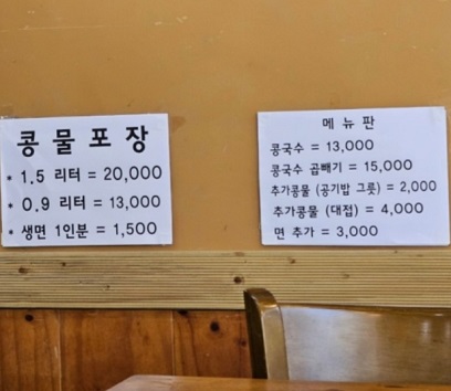 메뉴