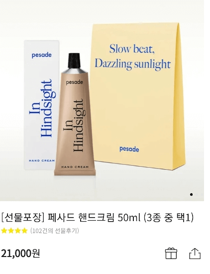 페사드 핸드크림 사진과 가격