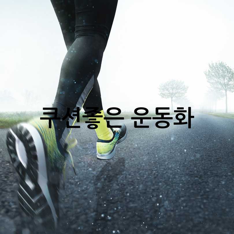 슬로우 조깅 효과