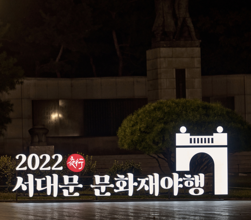 야화- 별이 비추는 순간