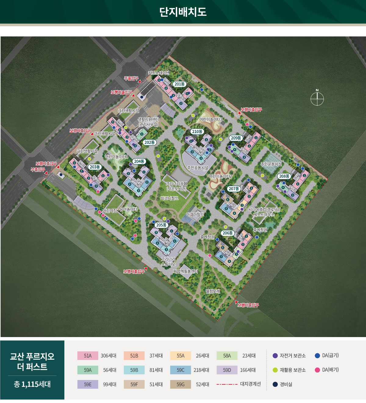 교산 푸르지오 더 퍼스트 - 단지 배치도
