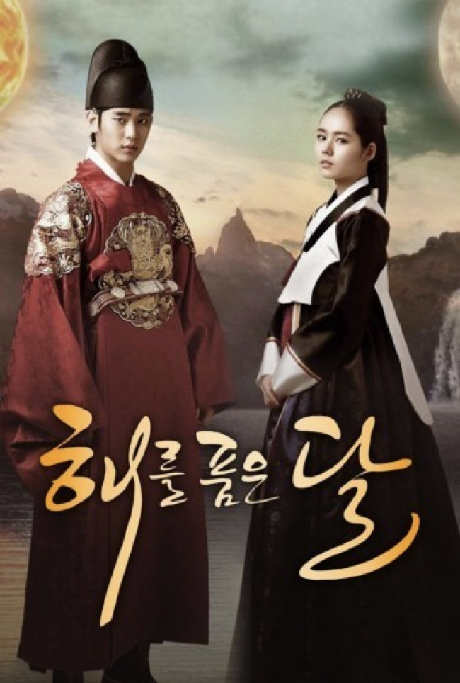 드라마 해를 품은 달 관련 사진