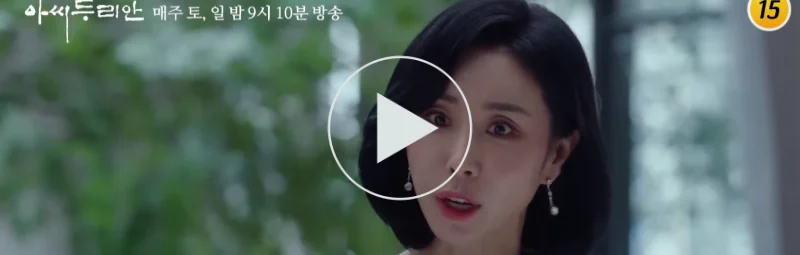 어느 실내를 배경으로 한다감이 화를 내는 아씨 두리안 12회 장면