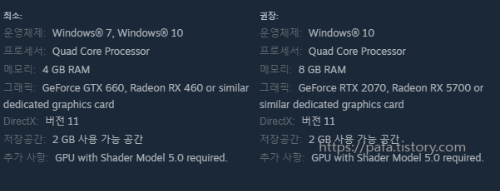 시스템 요구 사항