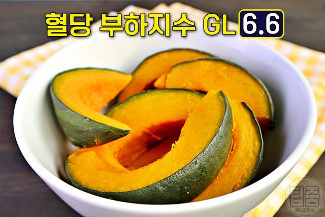 당뇨에 좋은 음식 야채 단호박