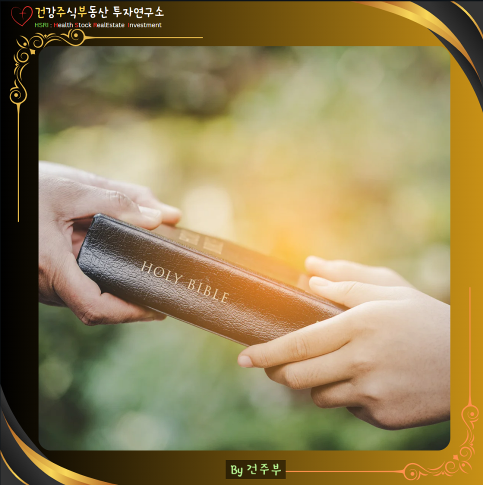 빌레몬서 1장 묵상 : 하나님의 시선으로 사람을 보라
(글 그림 : 건주부, 그림 출처 : Canva)