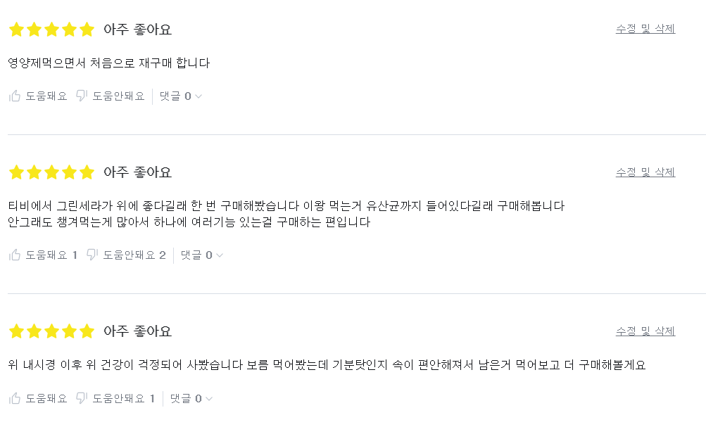 유산균 락토필위원장 가격&#44; 효능&#44; 후기