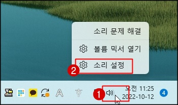 소리-아이콘-클릭