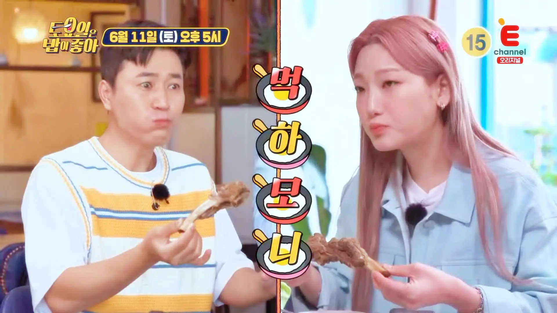 제24회 토요일은 밥이좋아 토밥즈 모닝루틴 1인 1갈빗대 도가니탕 갈비탕 매운소갈비찜 소갈비찜 맛있는 식당 부산 기장 일광 맛집
