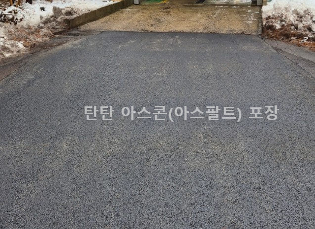 화성 아스콘포장 완공 후기