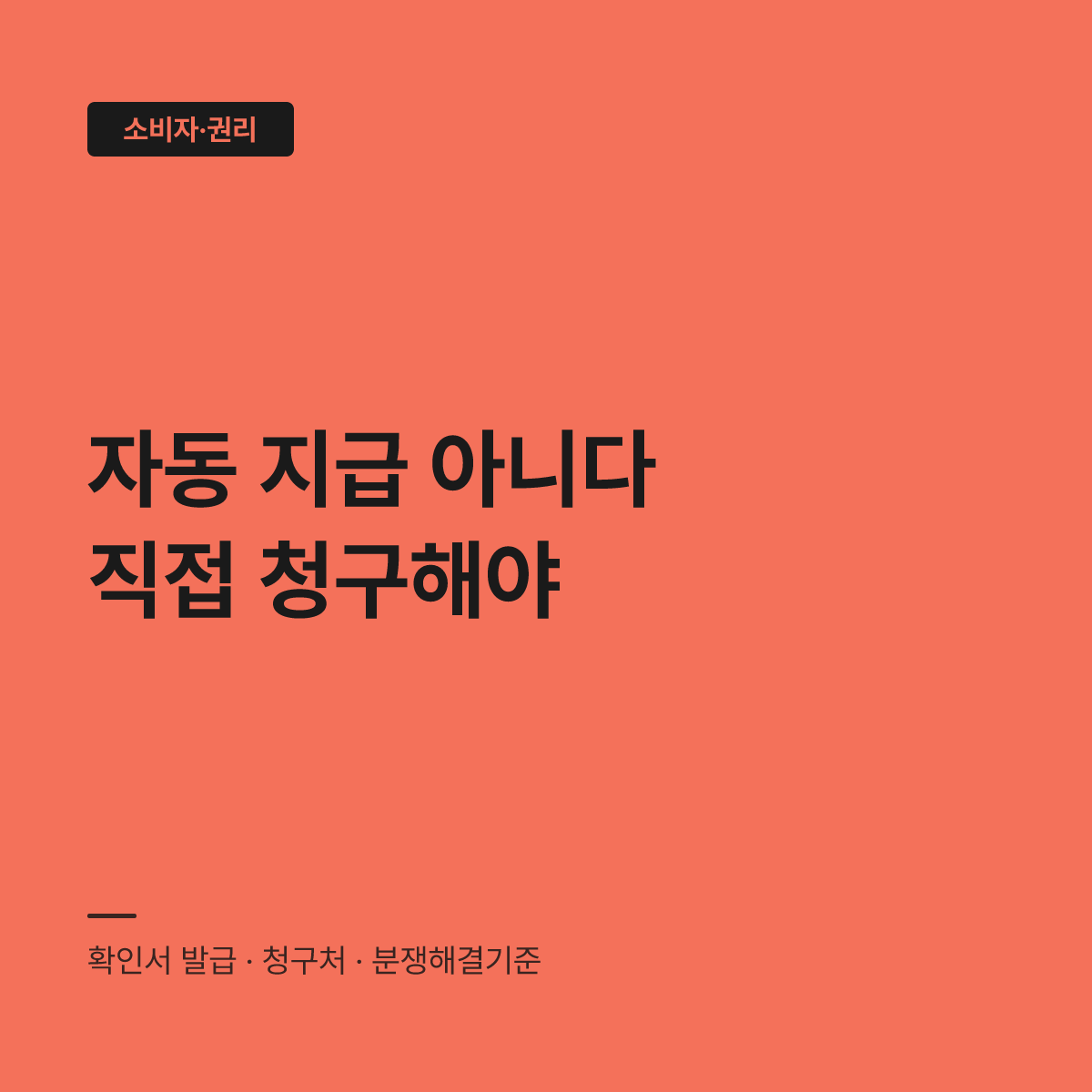 항공권 오버부킹 탑승거부, 대체편 없으면 600달러 청구 기준 대표 이미지