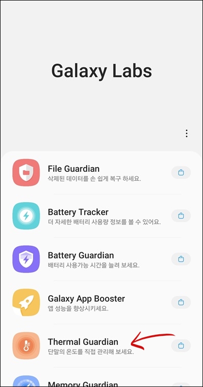갤럭시 온도 확인, 스마트폰 적정 온도, 스마트폰 온도 측정 어플, 발열 낮추는 방법, 갤럭시 온도 경고, Thermal Guardian module, 스마트폰 cpu 온도, 스마트폰 발열 테스트, 휴대폰 CPU 사용량 및 CPU 온도 측정, 스마트폰 온도 측정 어플, 스마트폰 온도센서, 휴대폰 발열 식히기, 스마트폰 적정 온도, 기기 온도확인 하는법, 휴대전화 온도가 높아져 앱을 종료했습니다, 핸드폰 갑자기 발열, 온도 측정 앱, 스마트폰 온도계, 갤럭시 온도 경고, 핸드폰 발열 냉장고, Galaxy Labs, 안드로이드 온도, 핸드폰이 빨리 뜨거워 져요, 온도 측정 어플로 주변 온도 확인, Galaxy Labs 사용방법