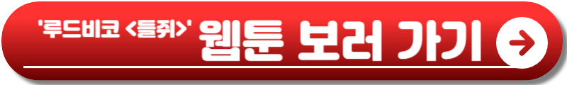 들쥐 넷플릭스