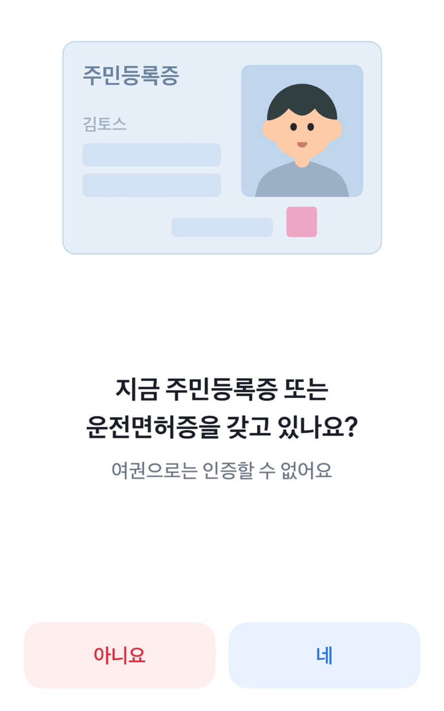 주민등록등본 인터넷 발급 방법