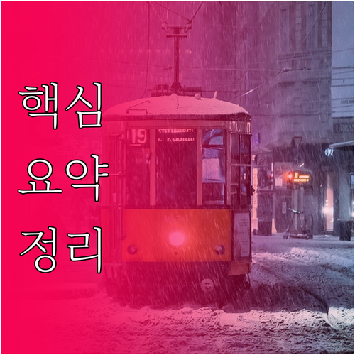 내 집 마련 꿈, 특별공급 유형별 자..