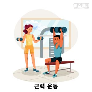 혈압 낮추는 법