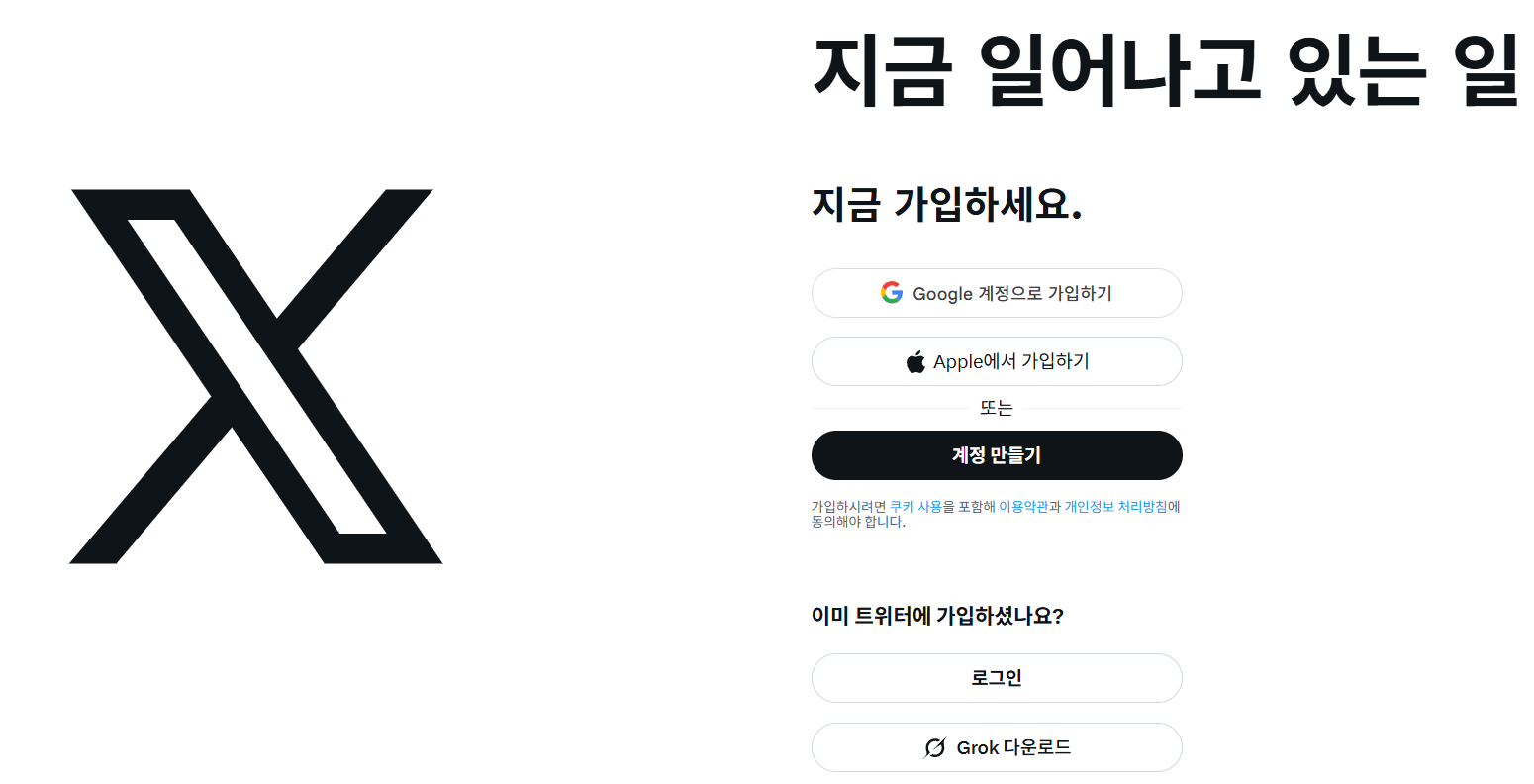 트위터-계정삭제-탈퇴-로그아웃