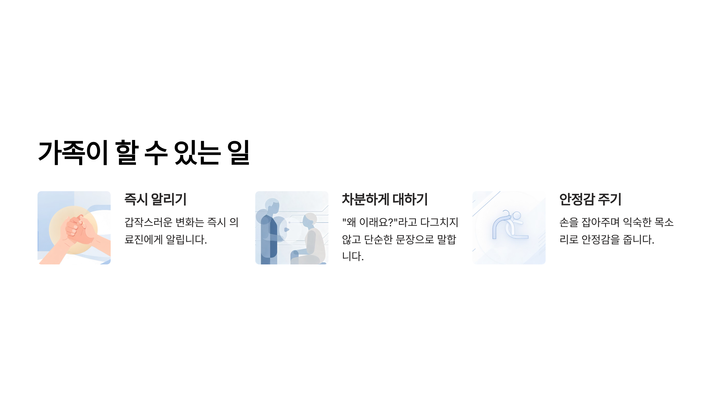 섬망 증세란?