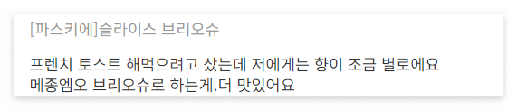 아쉬운 의견