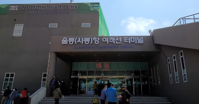 울릉도,독도여행