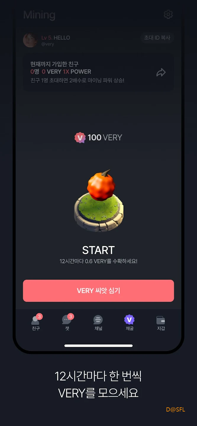 베리챗 살펴보기 1