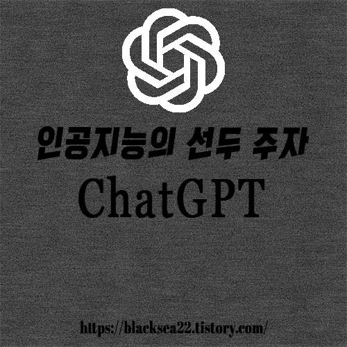 챗지피티 로고와 제목 글씨