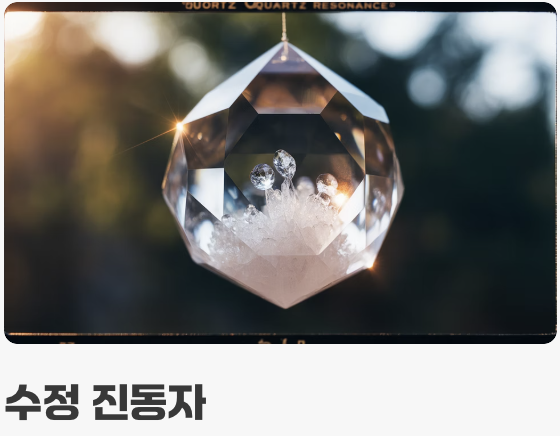 1초를 32,768개로 나누는 마법