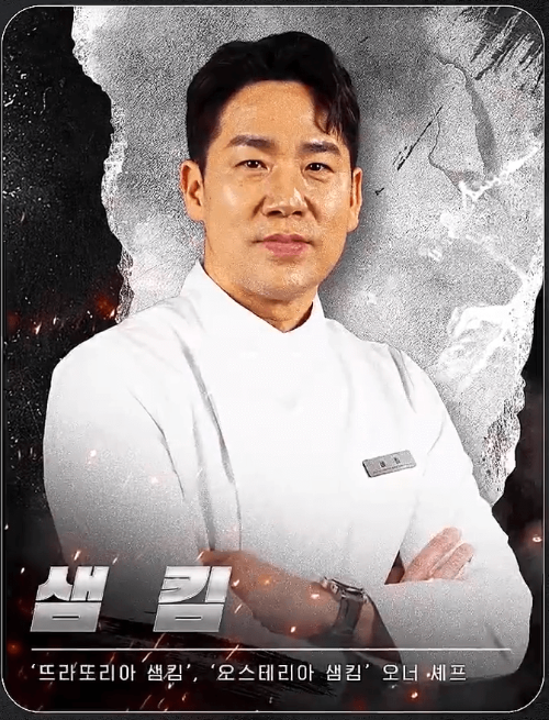 흑백요리사 시즌2 기본정보 : 백수저 흑수저 출연진 명단, 심사위원