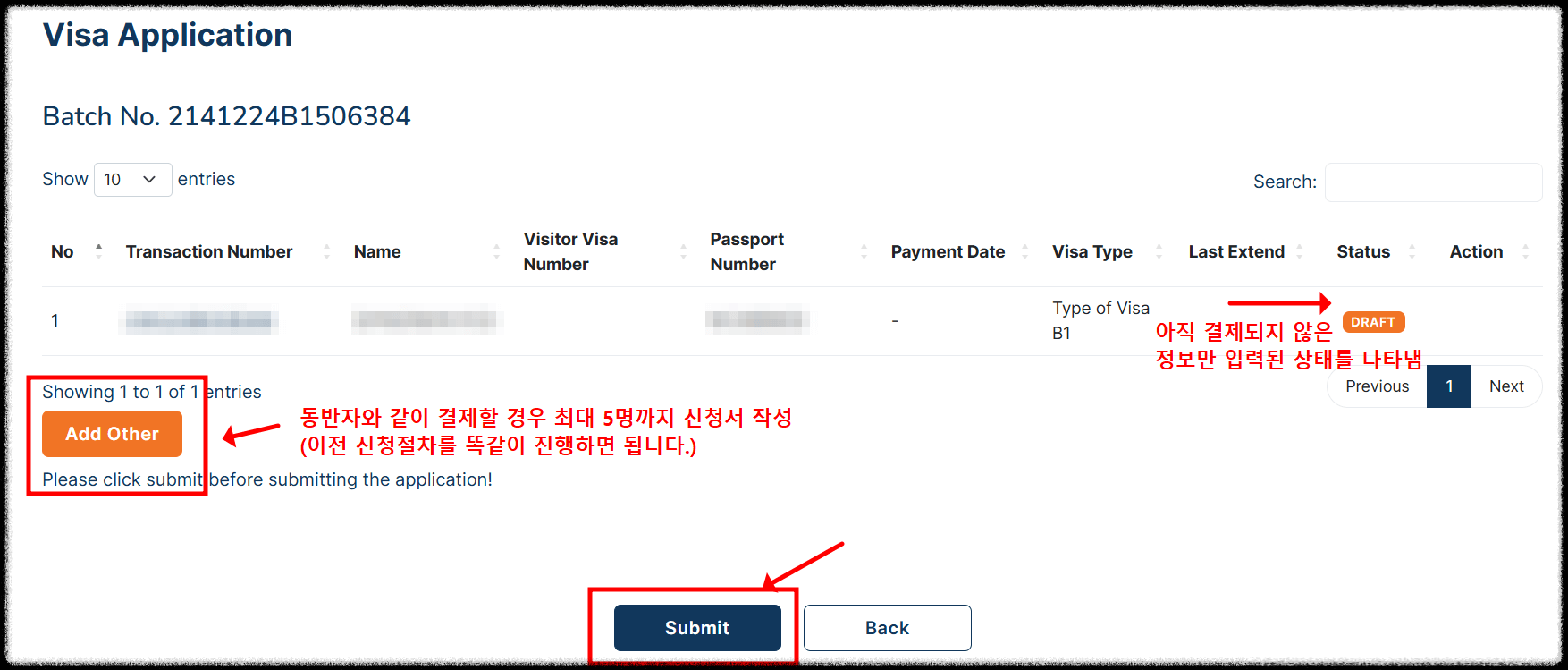 발리 여행 전자비자 발급절차8