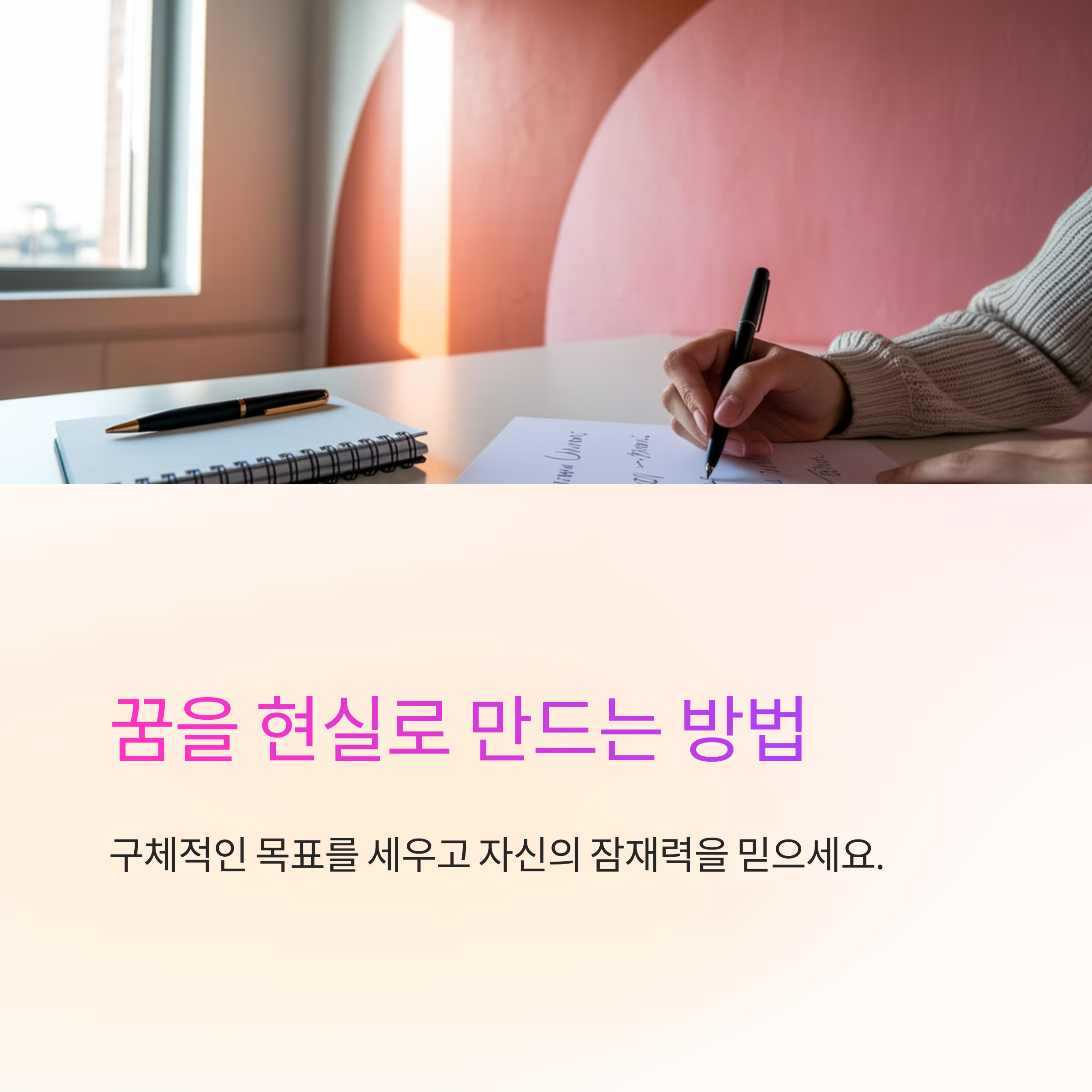 하늘을 나는 꿈