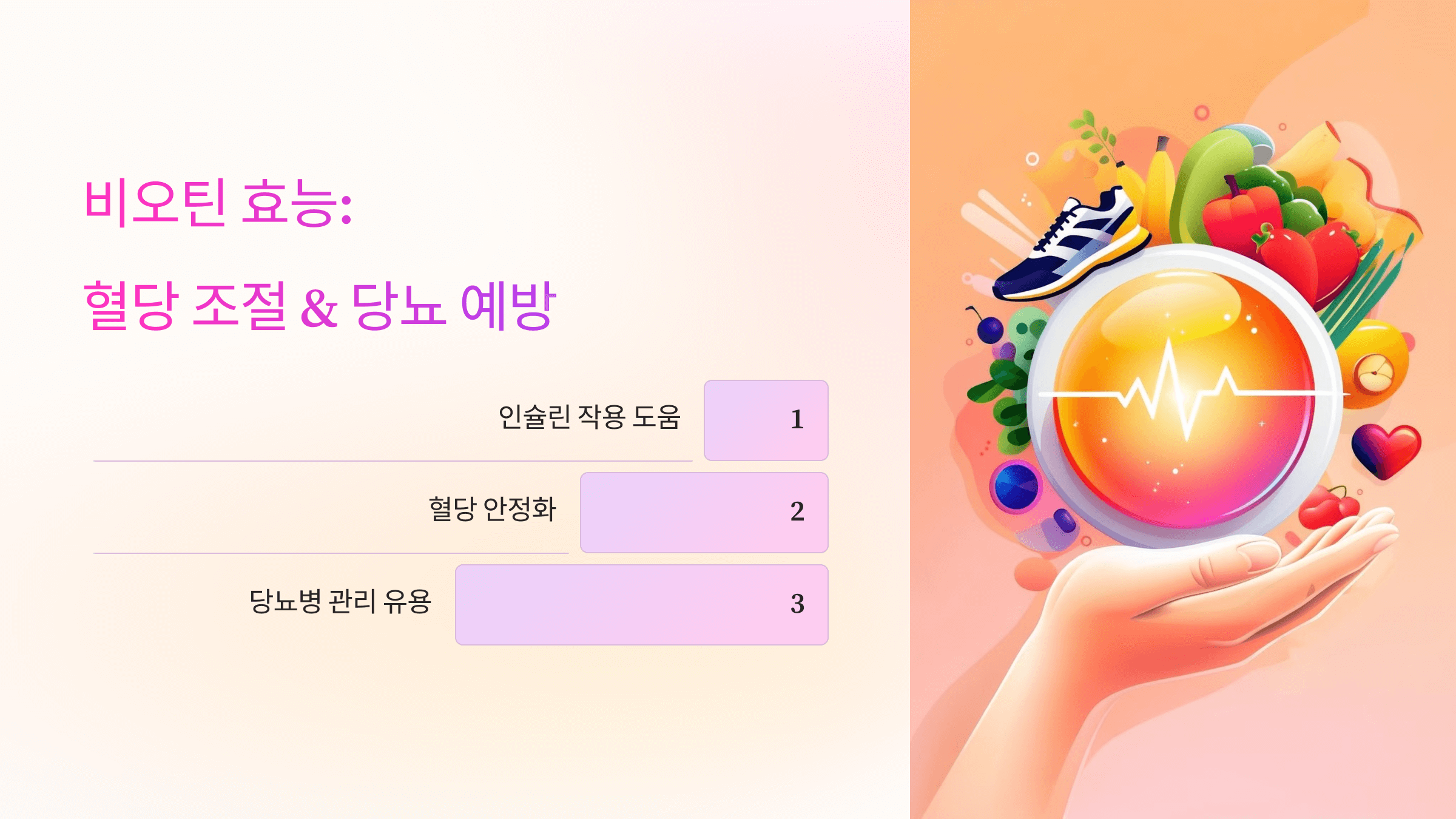 비오틴과 관련된 사진입니다.