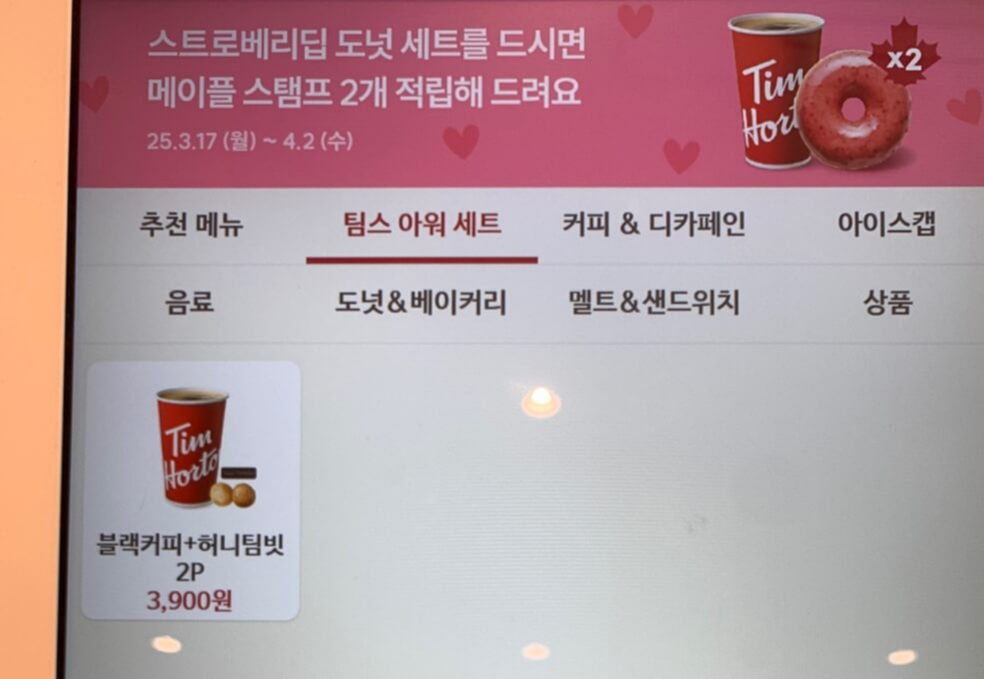 팀스아워세트
