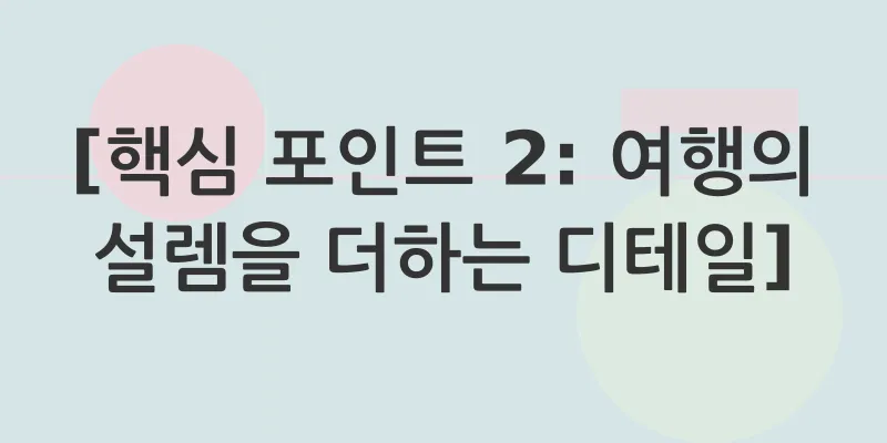 여행바지_2
