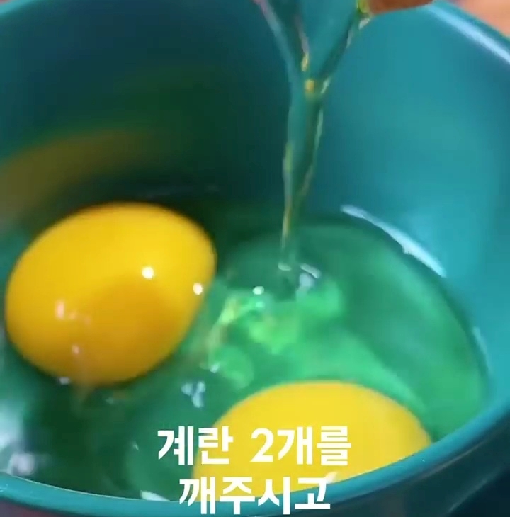 계란 2개 우유와 섞어주기
