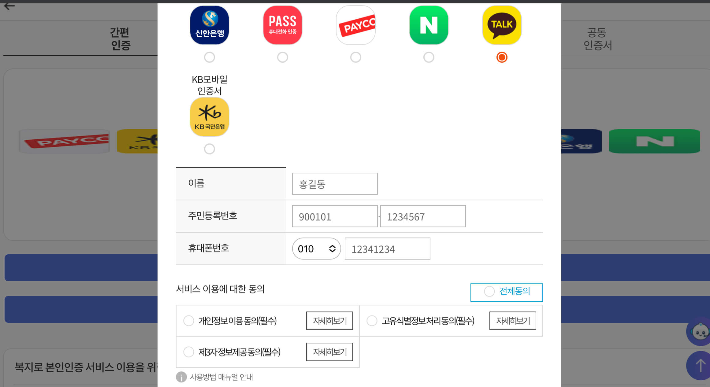 출처_복지로_여성생리대_바우처
