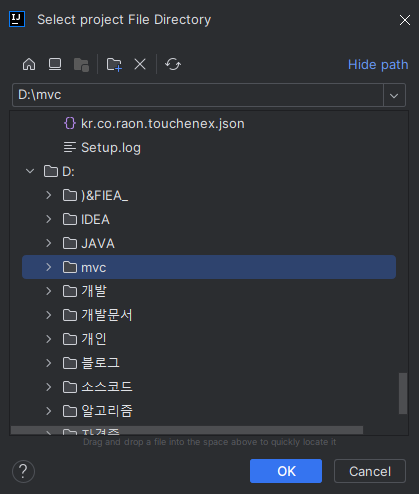step03. 폴더가 생성된 모습