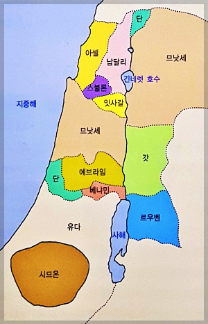 이스라엘 12지파 땅 분배 지도