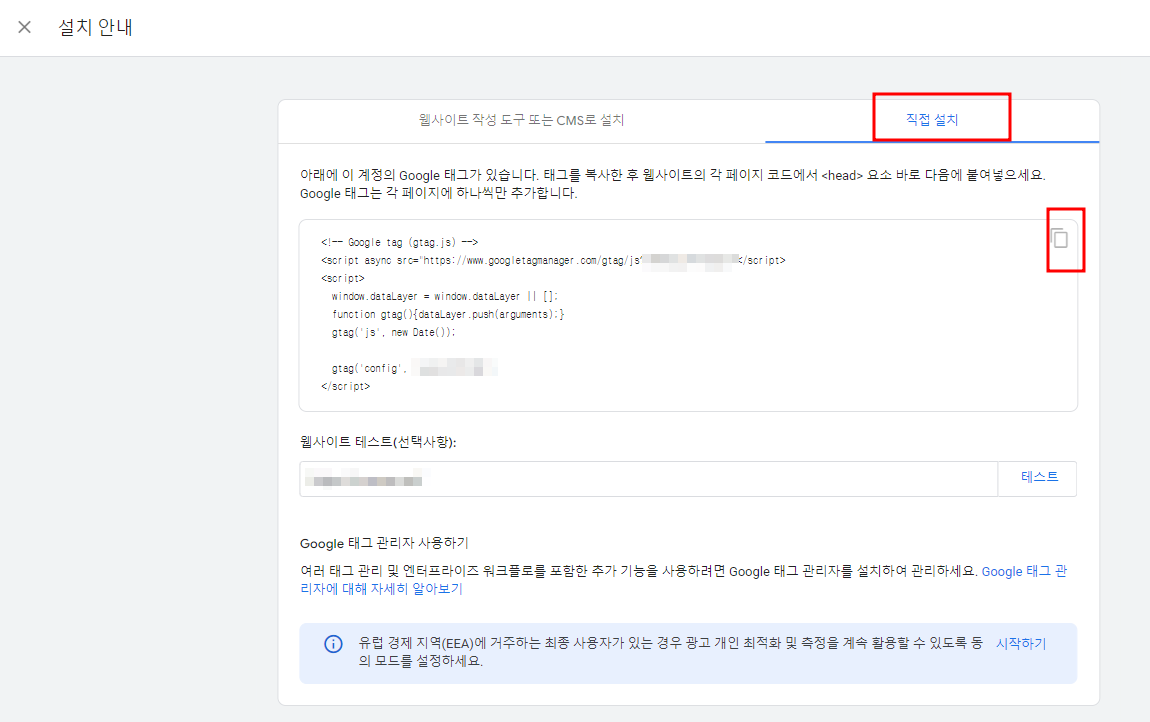카페24 구글 애널리틱스 연결 방법